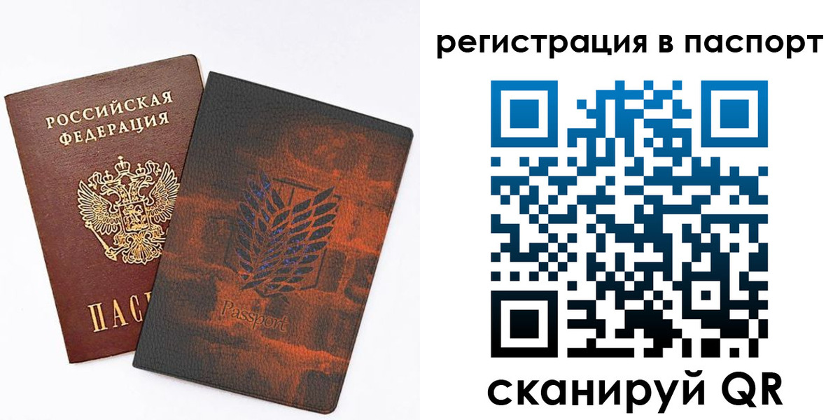 временная регистрация гарантия в Славянске-на-Кубани