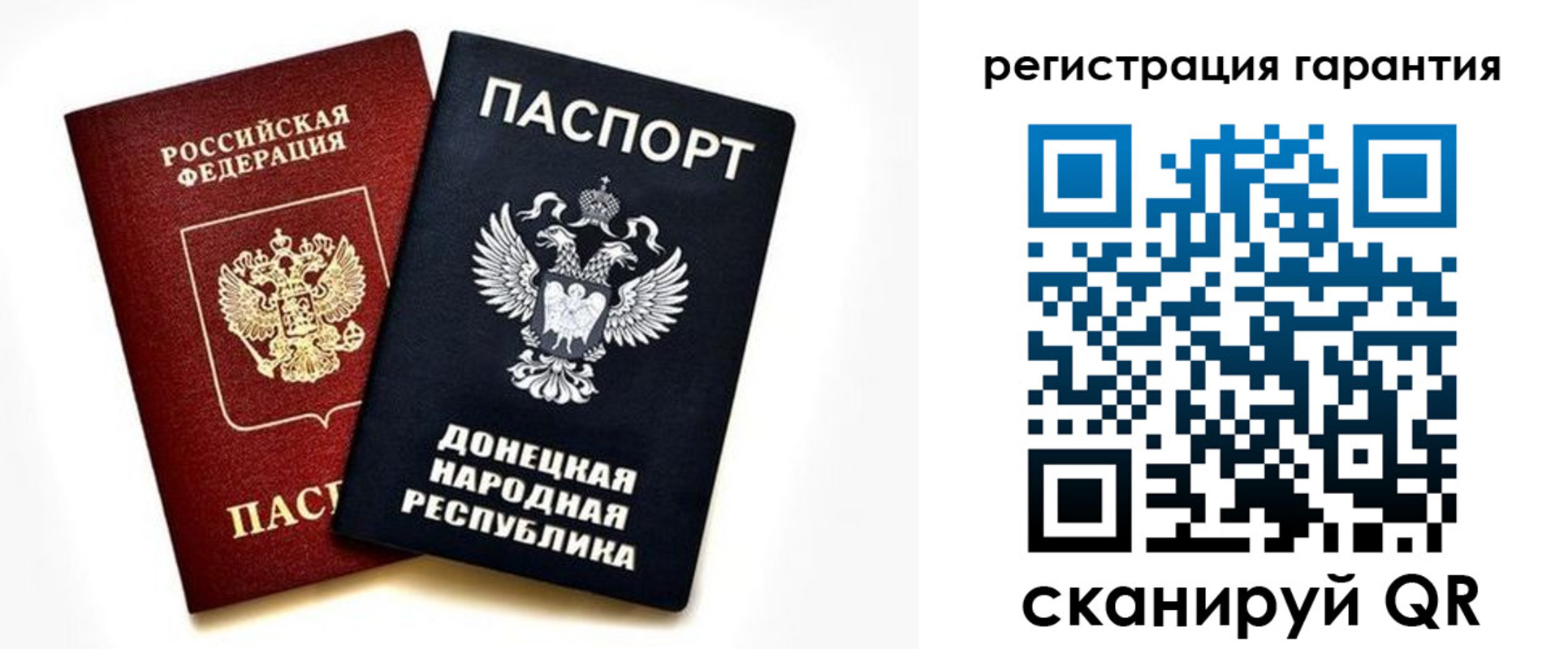 прописка для работы в Славянске-на-Кубани